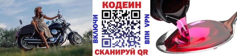 Codein Purple Drank Владикавказ