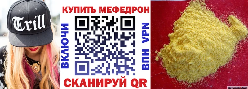 купить наркотик  Владикавказ  Меф 4 MMC 
