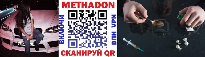 Метадон мёд Владикавказ