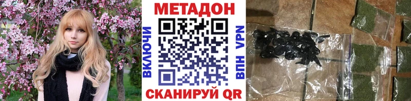Метадон methadone  Владикавказ 